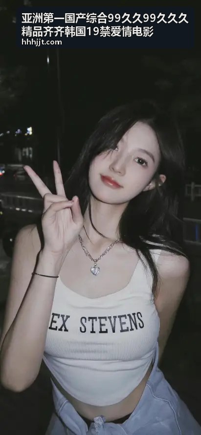 韩国19禁爱情电影 - 深夜的低语封面
